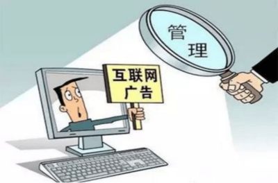 互聯(lián)網(wǎng)銷售危險化學(xué)品專項治理與廣告服務(wù)要點解析