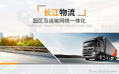 長江品牌 以專業與信賴，連接全球的公路國際貨物運輸代理專家