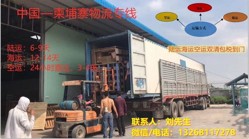 深圳發柬埔寨物流新選擇 揚城貨代引領公路國際貨物運輸代理新趨勢